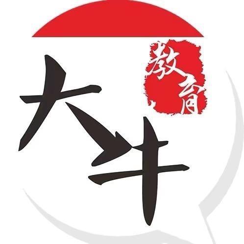 大牛成人学历提升
