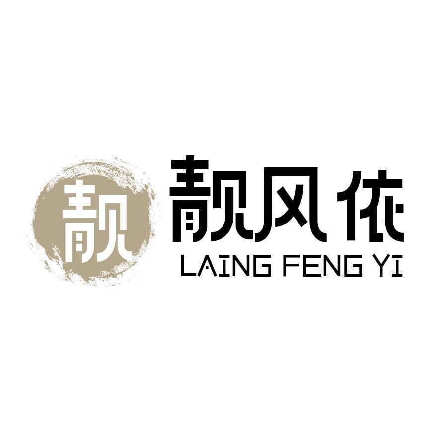 靓风依优品店