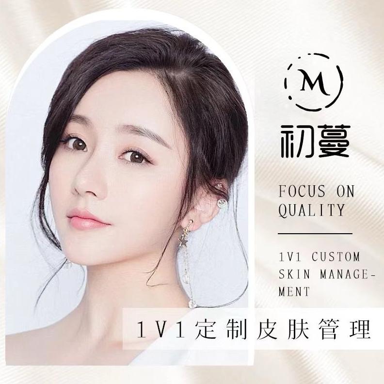 初蔓科技美肤养生