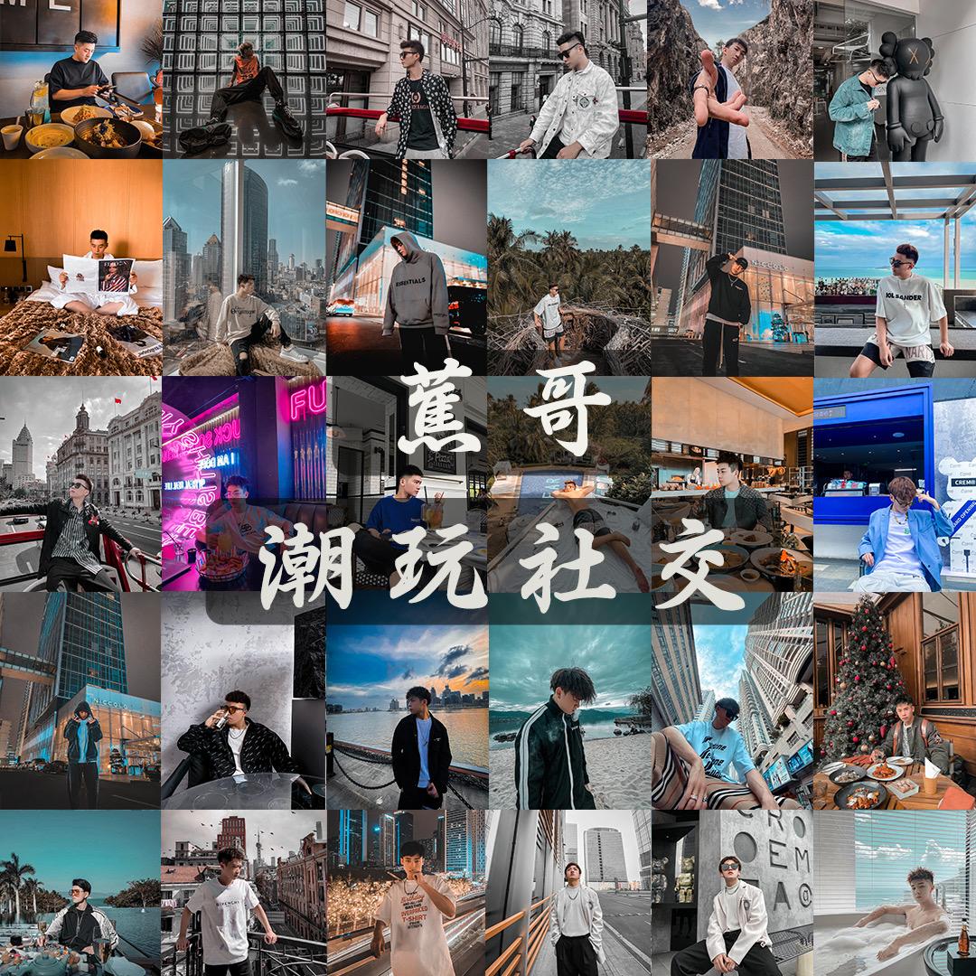 蕉哥环球社交旅拍