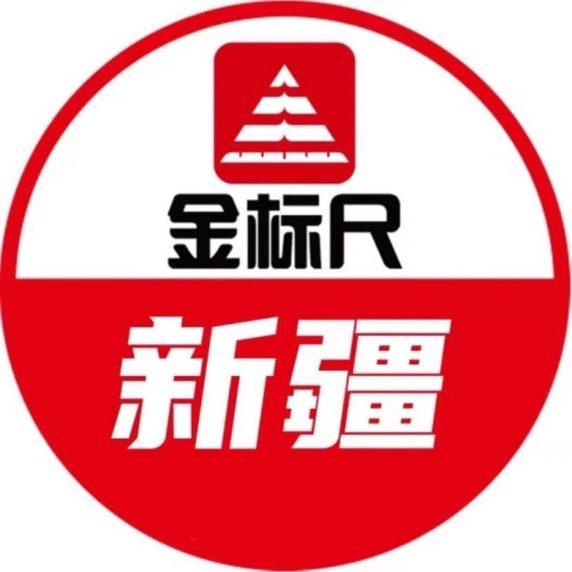 金标尺-齐老师