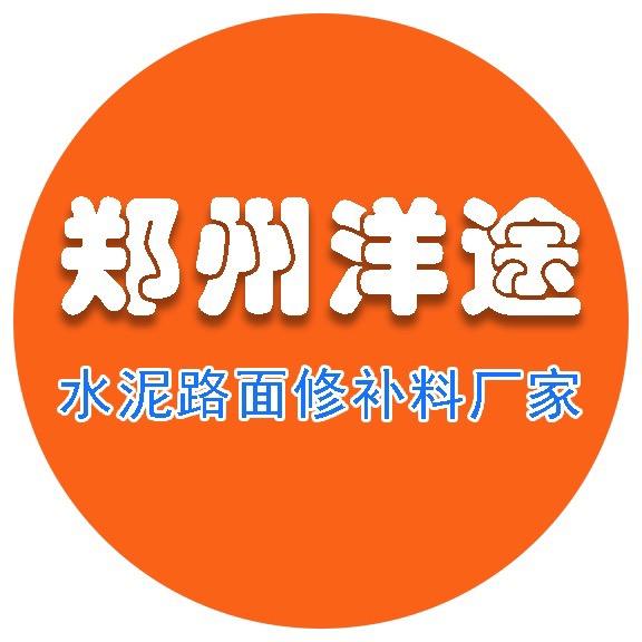 洋途-混凝土裂缝修复剂