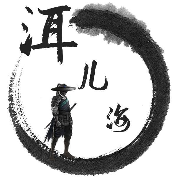 『洱』💝『儿』💝『海』正能量视频宣传