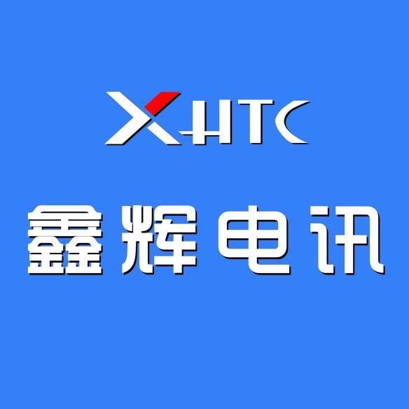 鑫辉电讯