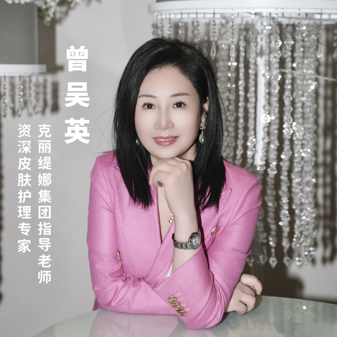 吴英美容美体