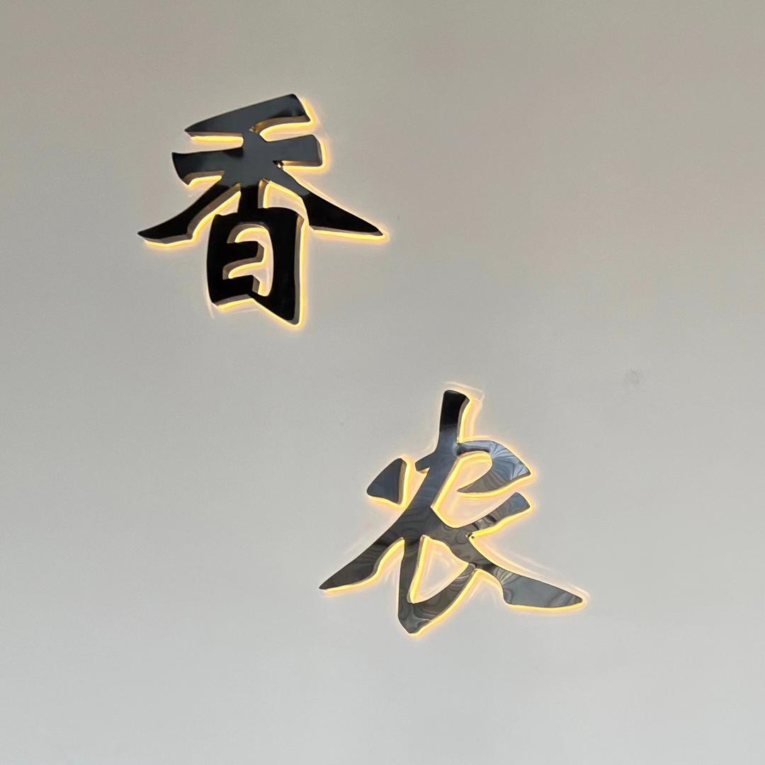 福建香农沉檀香供应链有限公司-香明