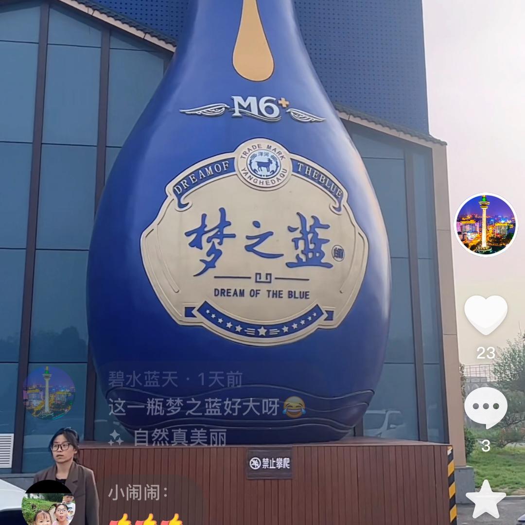 碧水蓝天