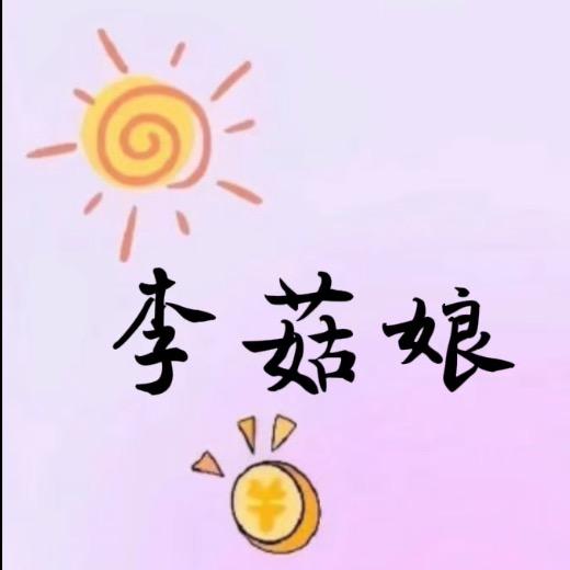 幸运❤️新