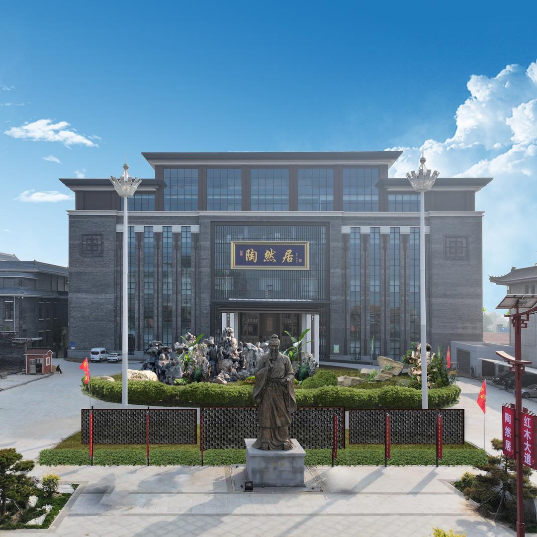 陶然居红木家具