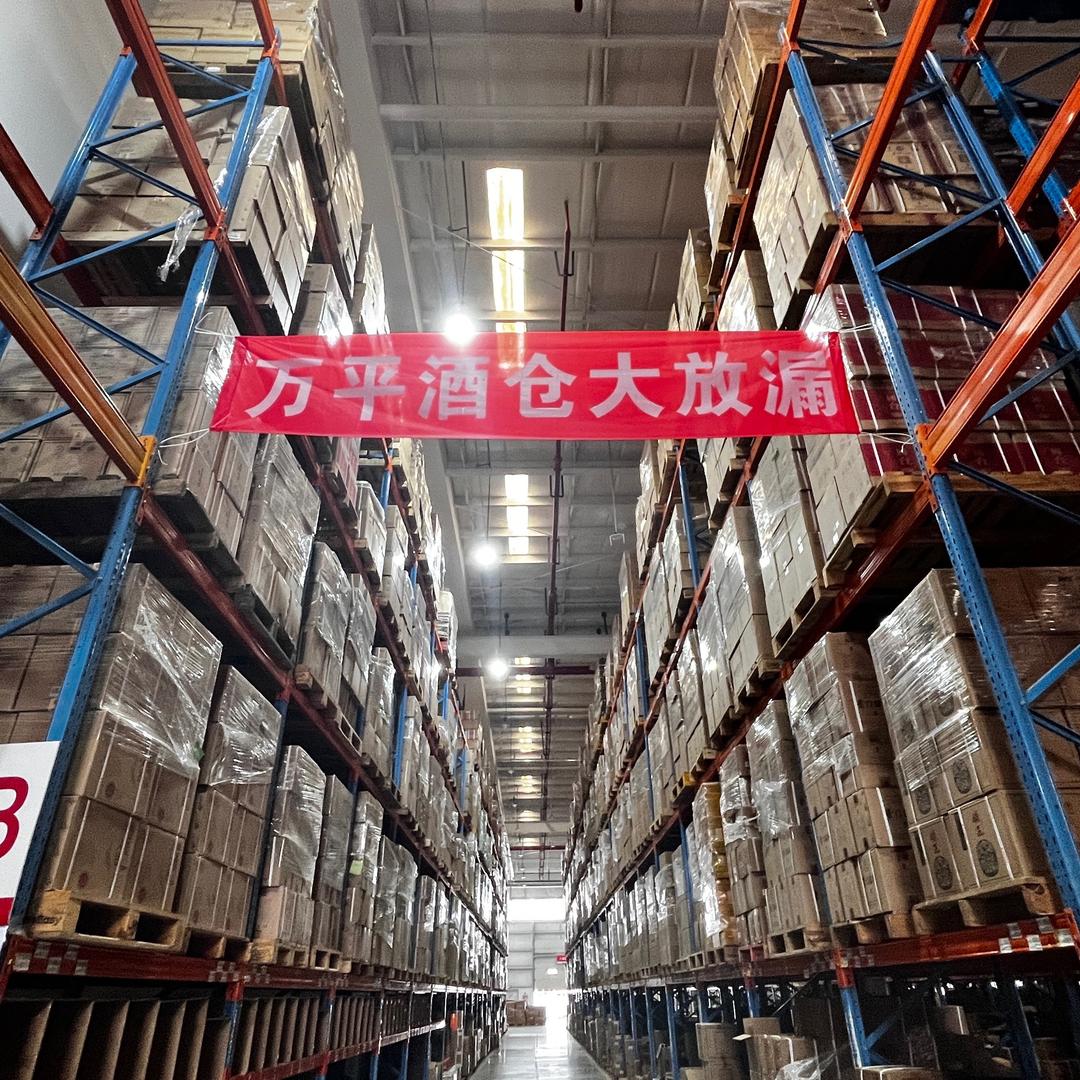 黔城酒仓