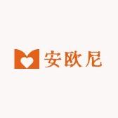 安欧尼轻奢内衣馆