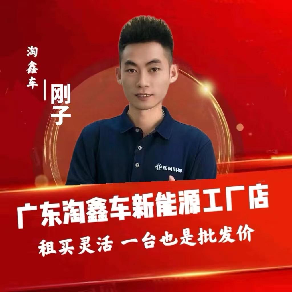 东莞淘鑫车运营中心-秦承刚