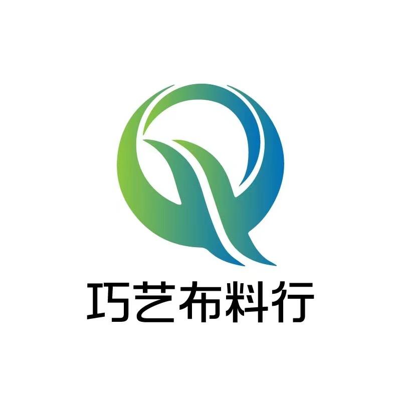 巧艺布料行