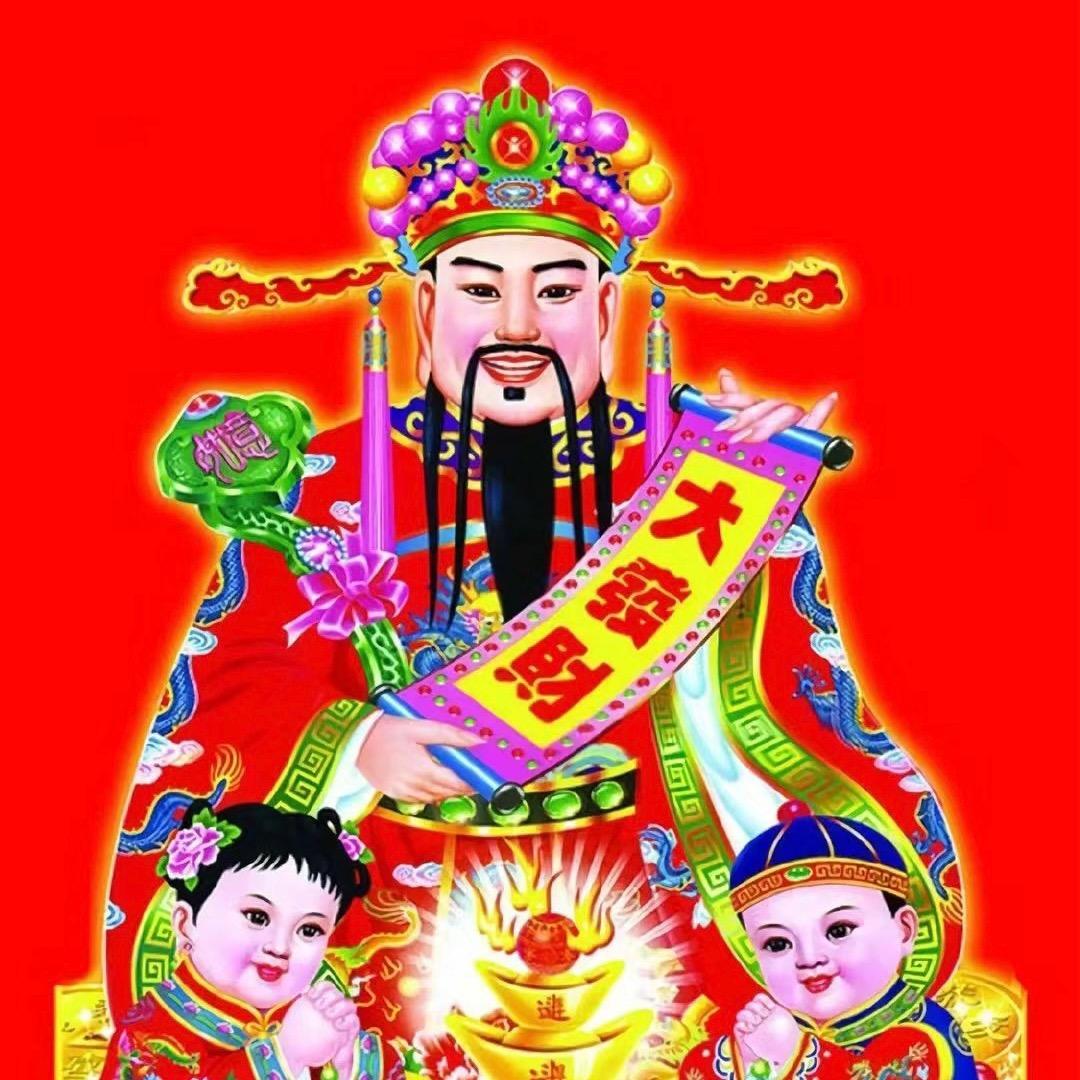 🌟财神爷💰