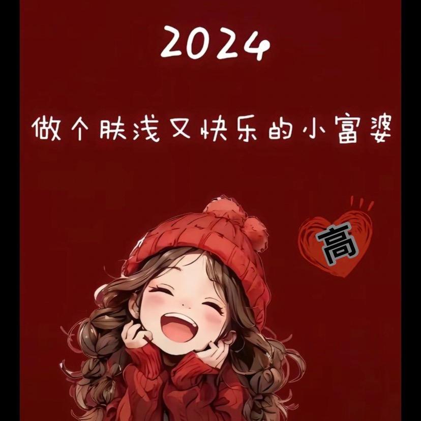时来运转💰💰💰