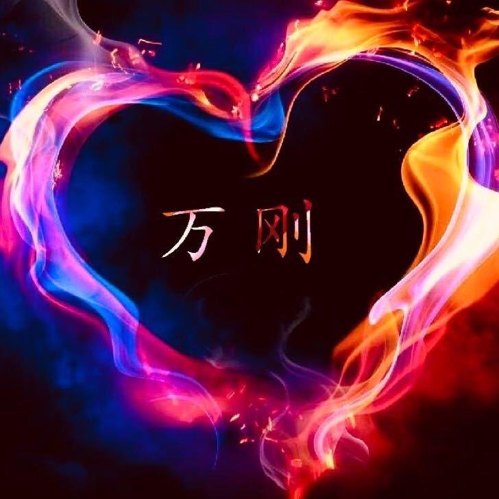💞ℳঞᩚ社会你-刚哥꧔ꦿ᭄💕