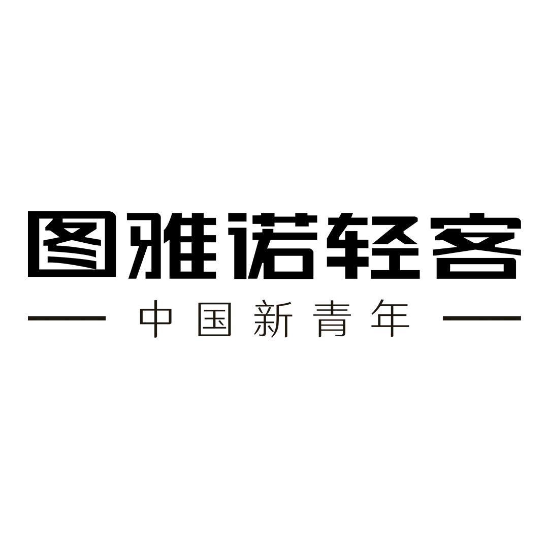 图雅诺轻客一佛山福众诚新能源