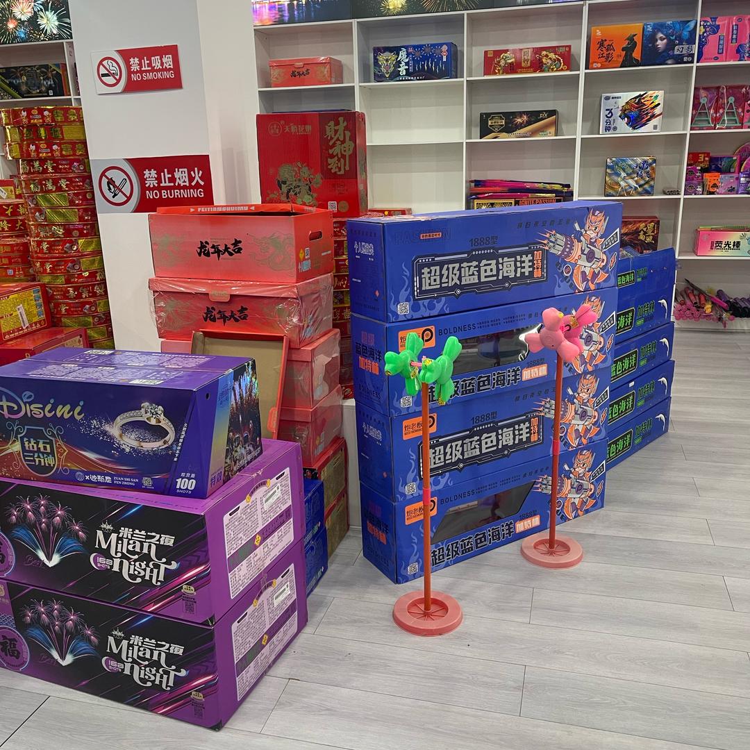 中国烟花之乡（吉祥哥）