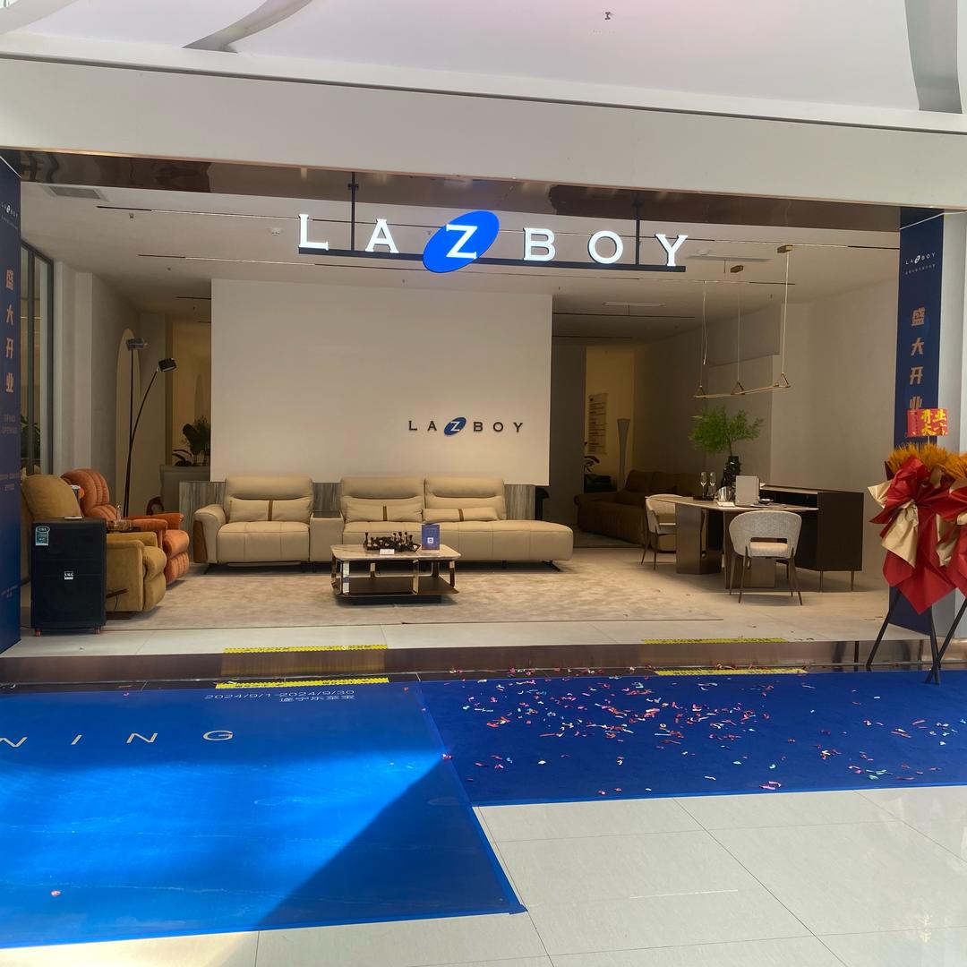 遂宁LAZBOY乐至宝沙发