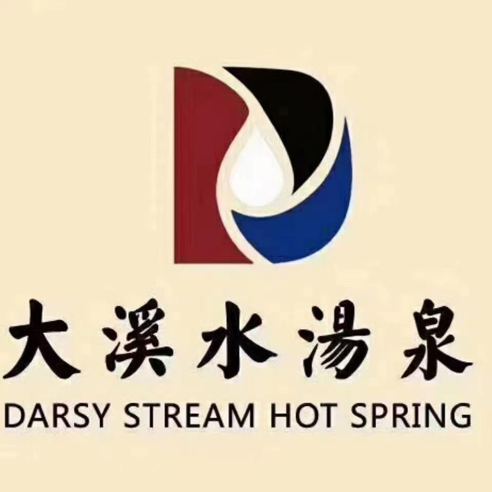 大连大溪水汤泉