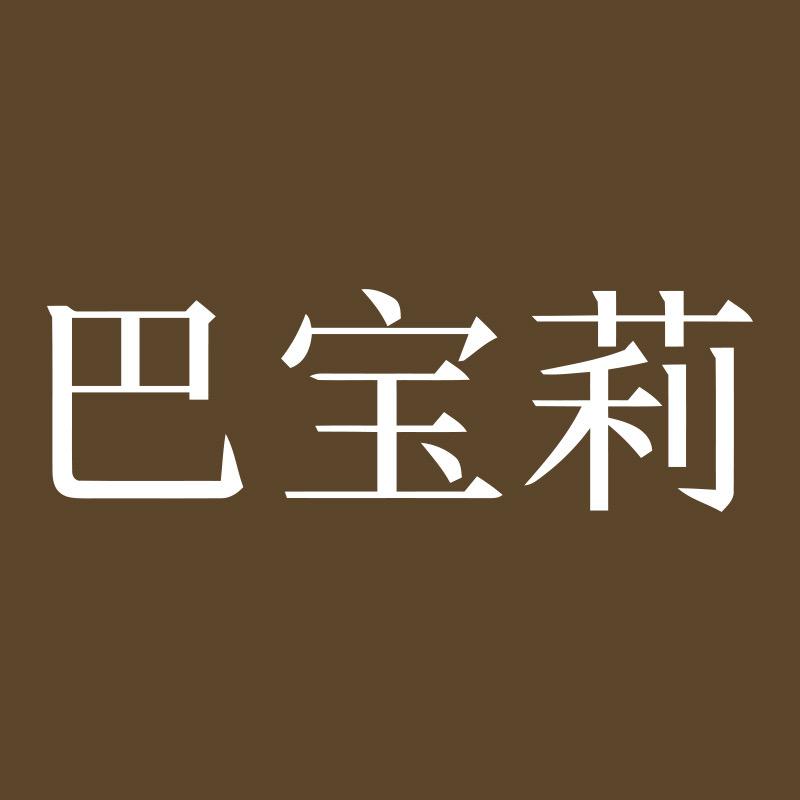 万达（巴宝莉）轻奢腕表店