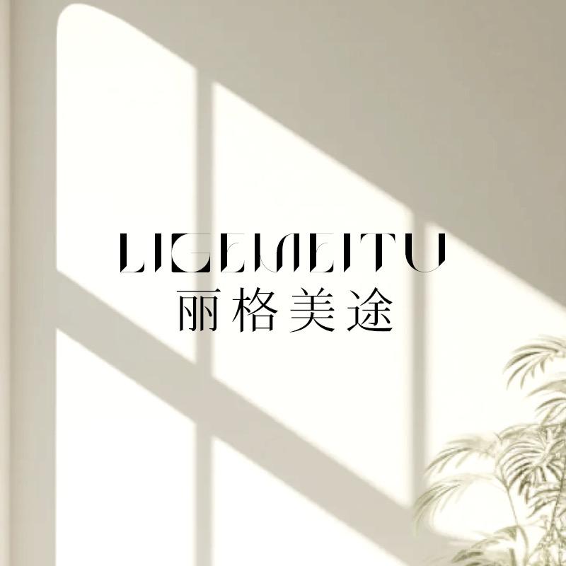 丽格美途化妆品甄选店
