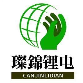 璨锦锂电公司