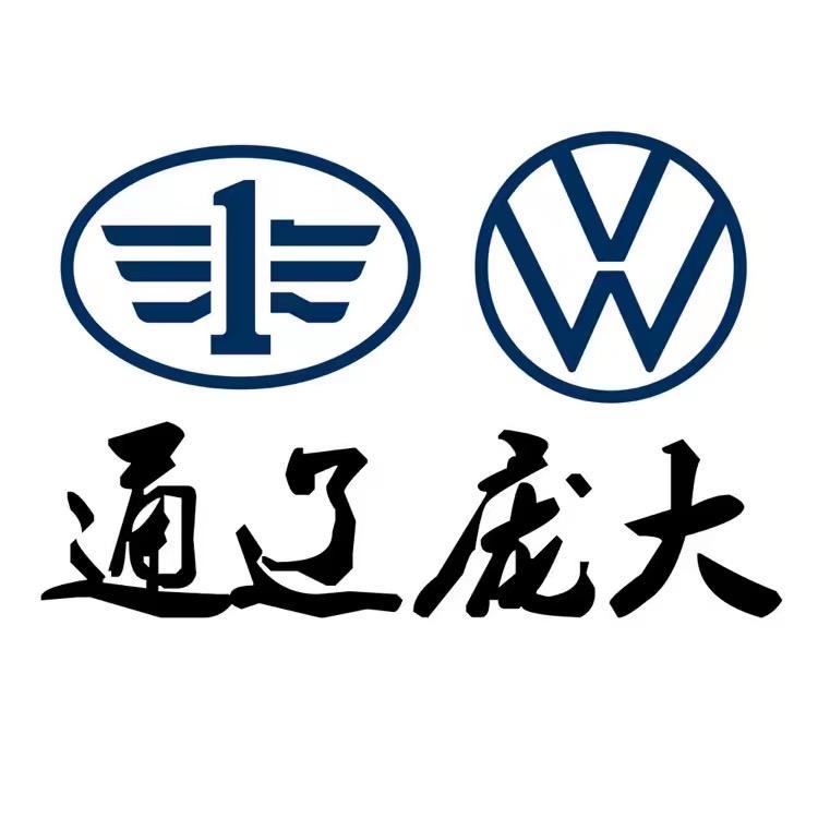 通辽庞大一众汽车销售服务有限公司