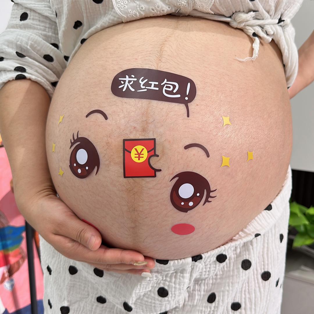 张张麻麻(孕期)
