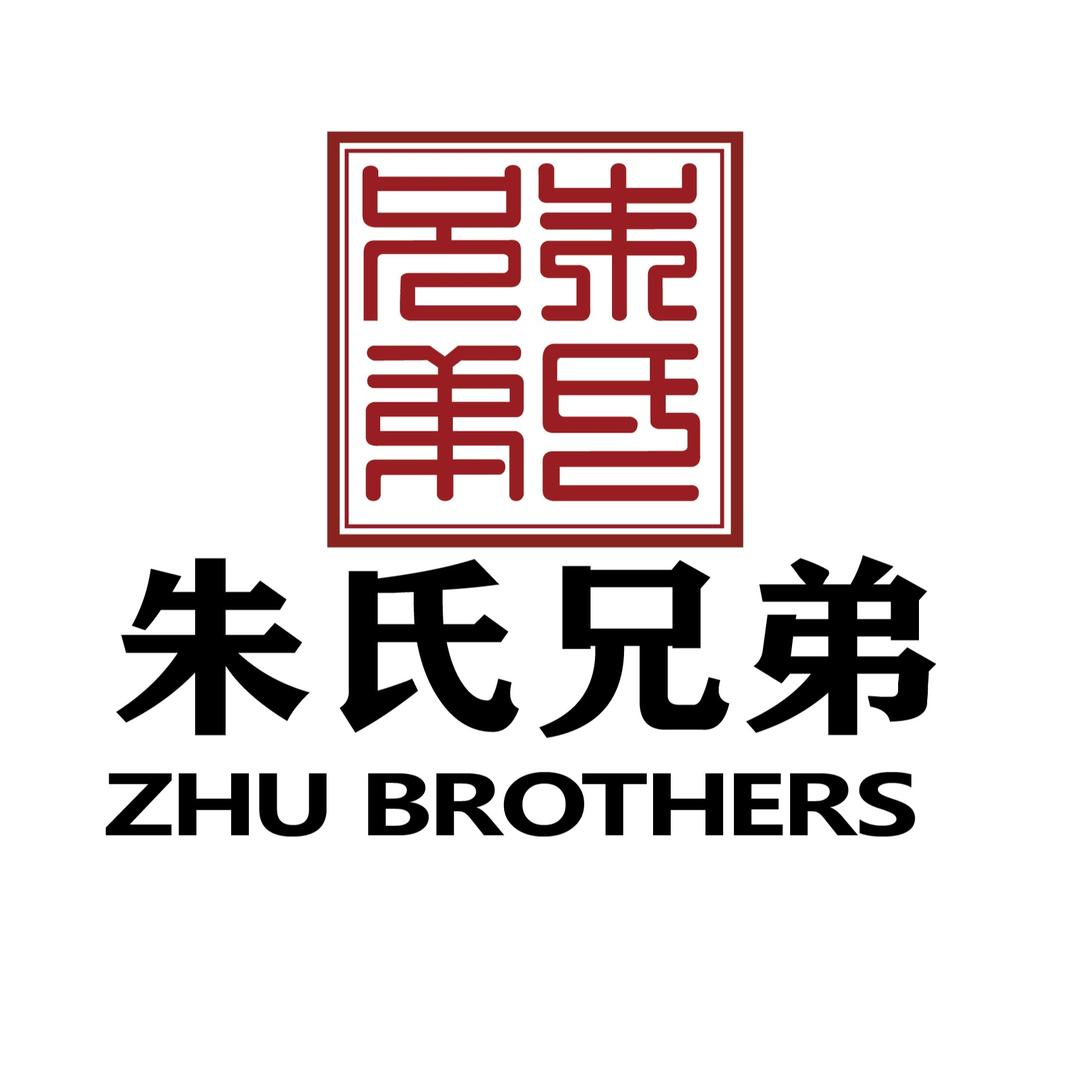 朱氏兄弟