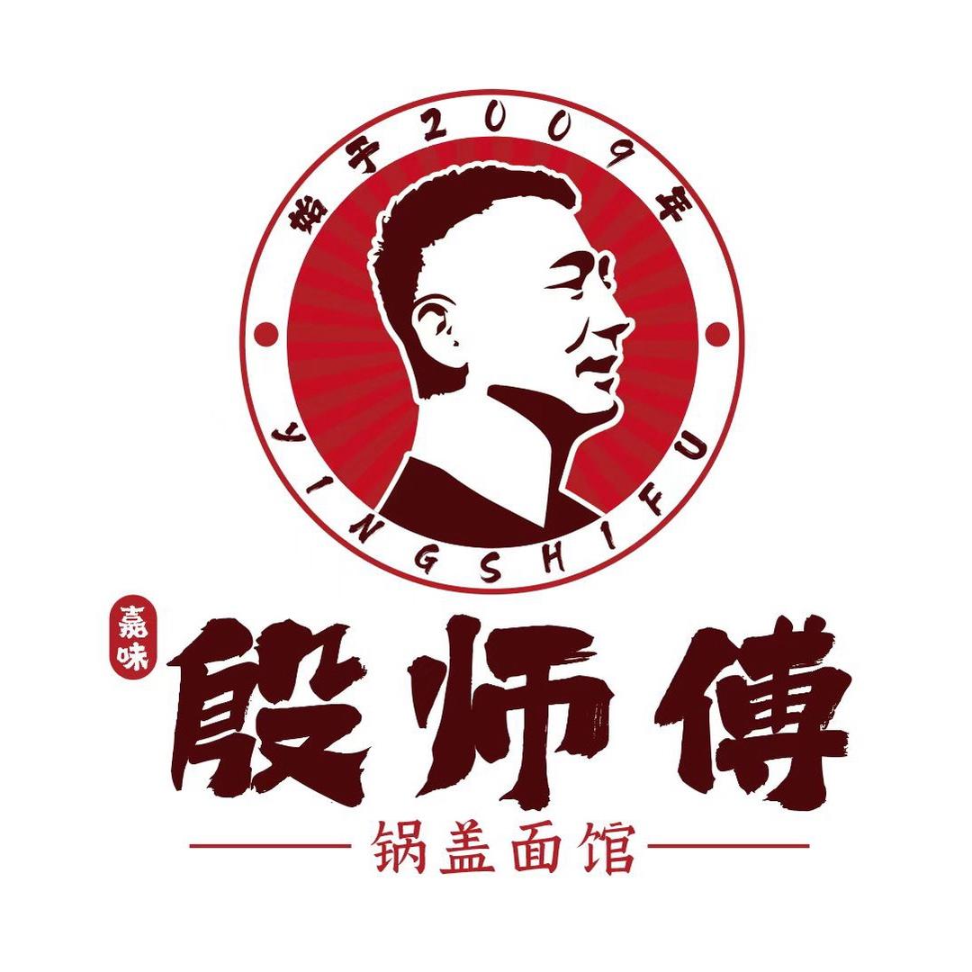 扬州市邗江汊河殷师傅锅盖面馆