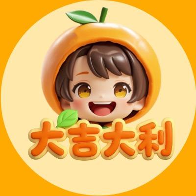 大吉大利说潮汕🍊