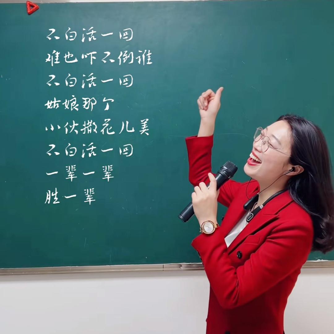 绚丽多彩李老师