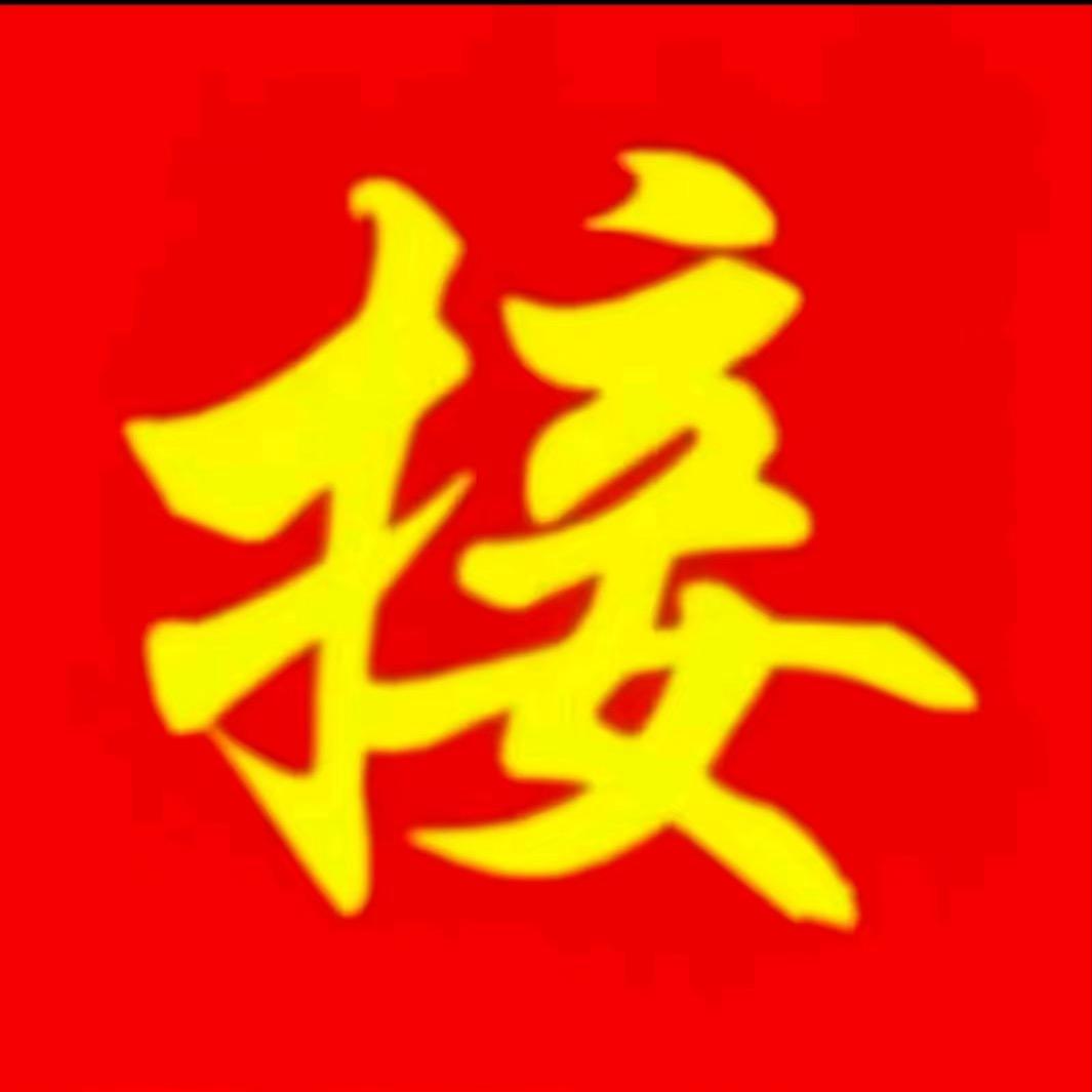 好运连连8