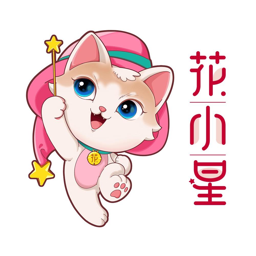 花小星