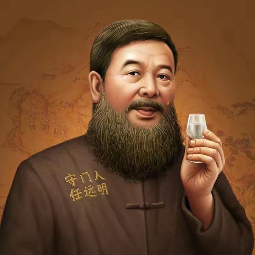 远明酒业官方旗舰店