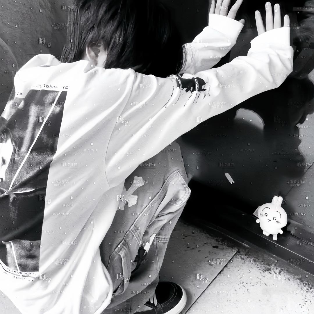 然