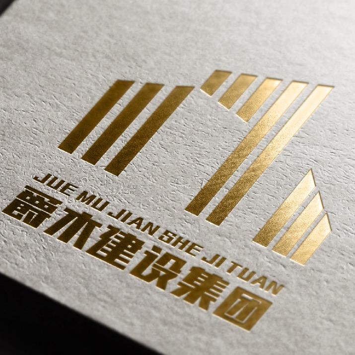 重庆爵木建设集团有限公司