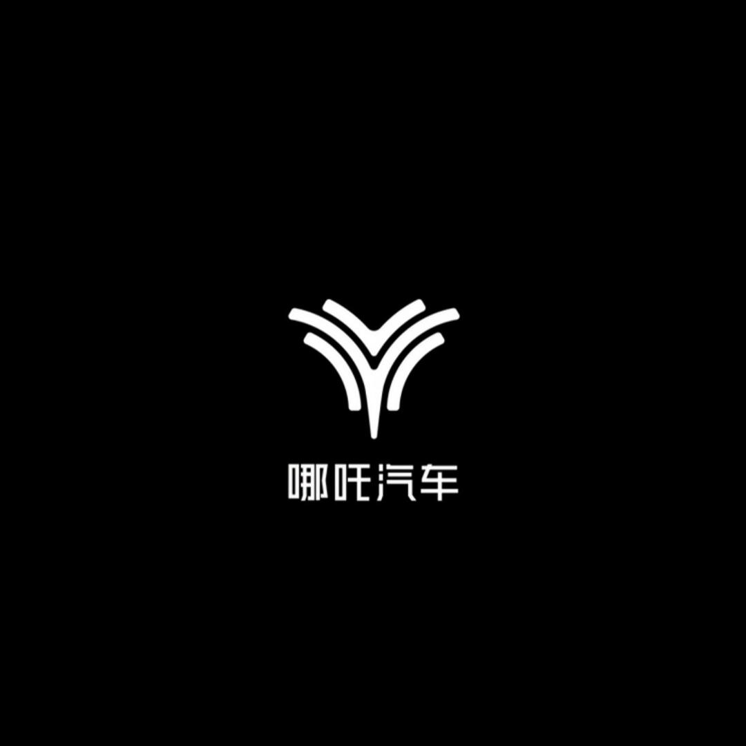 哪吒汽车海口云店