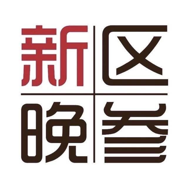 晚参君在淀夏