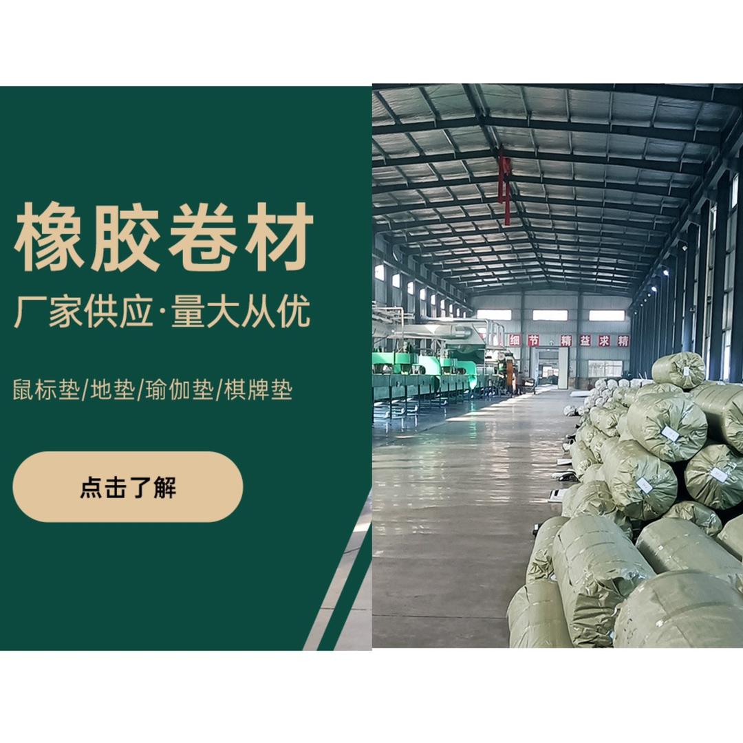 靓彩鼠标垫