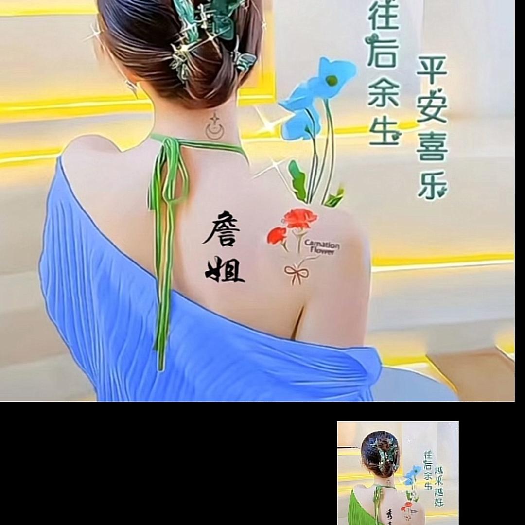 詹