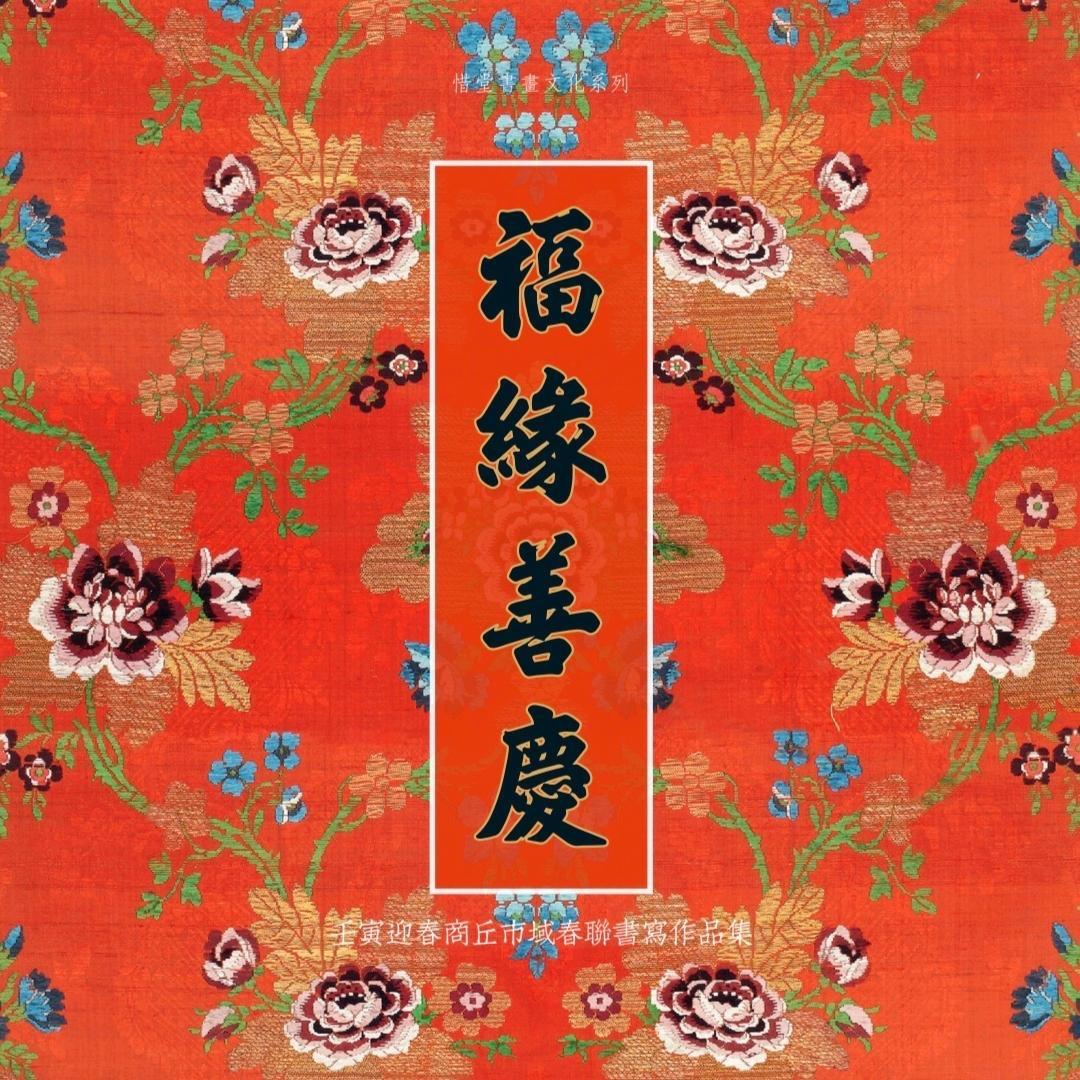 王文博书法