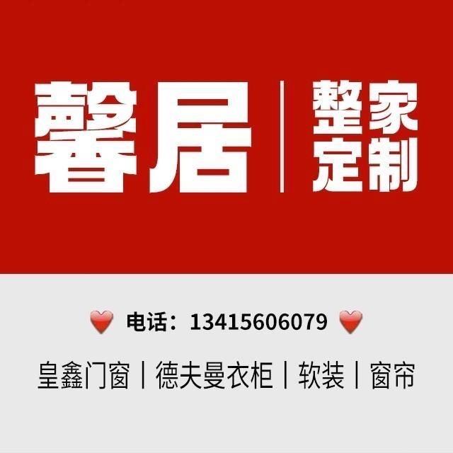 韶关全屋定制江晓亮