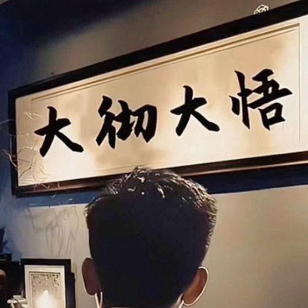 开拖拉机的老九