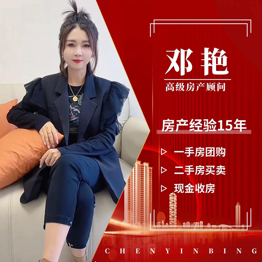 小邓探房