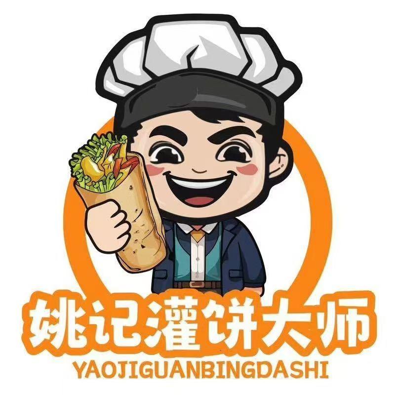 姚记烤炉鸡蛋灌饼（青岛总店）