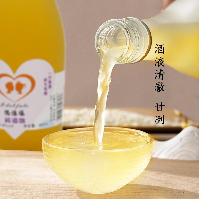 偶像缘鲜榨酒酿