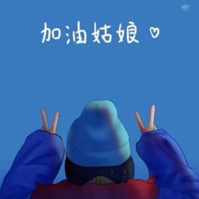 元元子