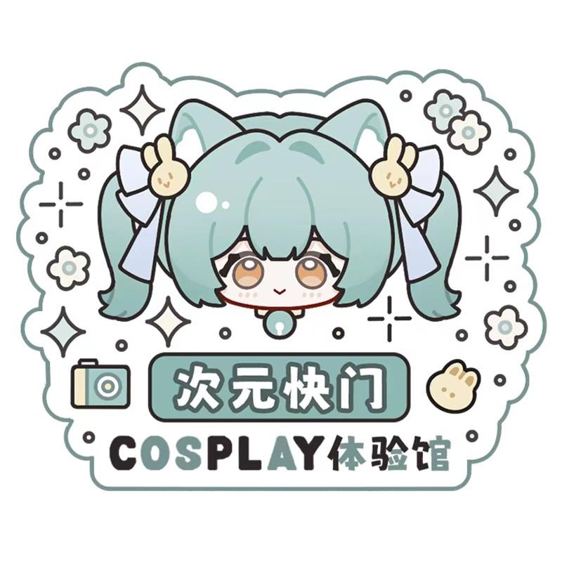 次元快门cosplay体验馆